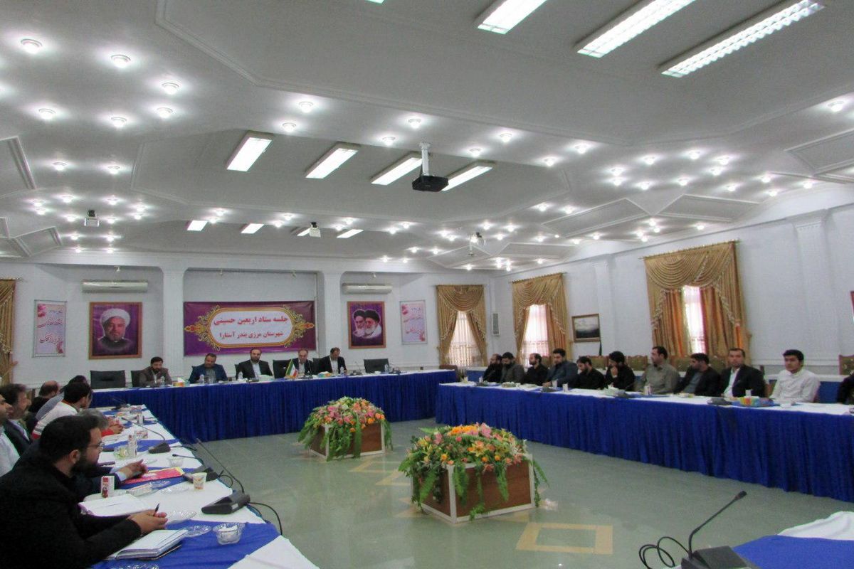 ستاد اربعین