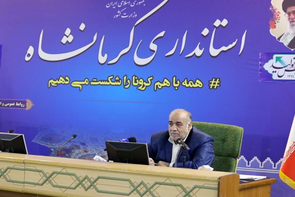 استاندار کرمانشاه