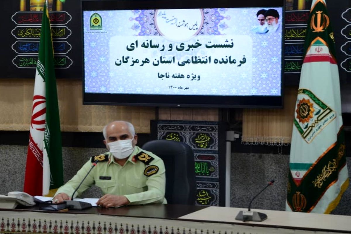 نیروی انتظامی