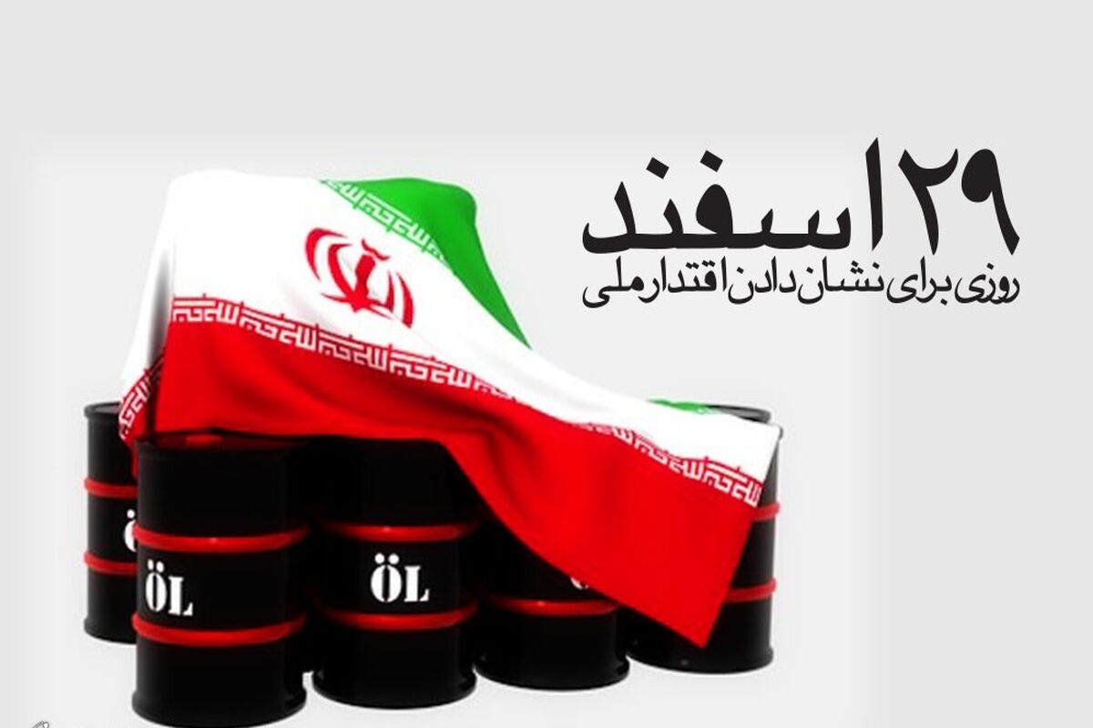 صنعت نفت