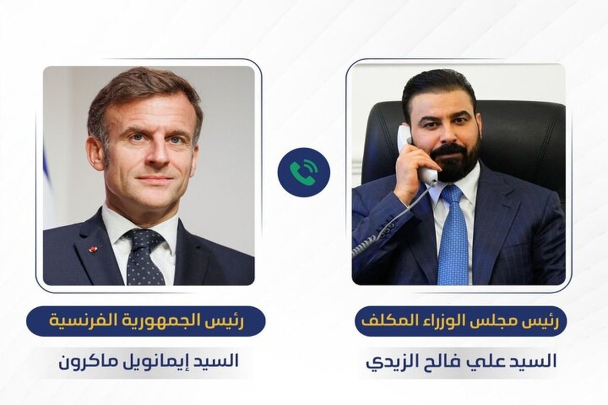 عراق و فرانسه