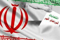 ۴۳۴ داوطلب برای انتخابات شورای شهر در کرمانشاه ثبت نام کردند