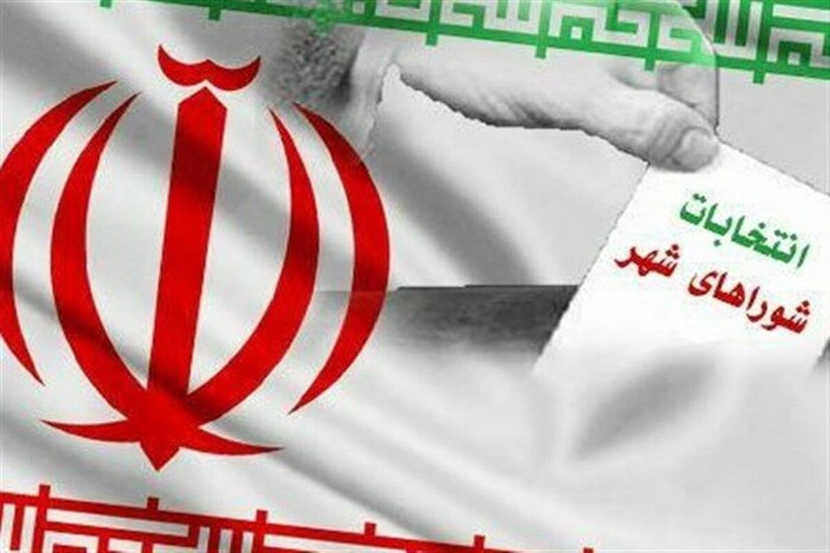 انتخابات شورای شهر کرمانشاه