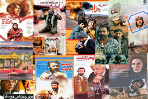  درخشش سینمای حاتمی کیا و تنوع نگاه به دفاع مقدس در سینمای دهه هفتاد