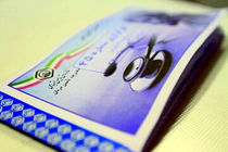 تأمین اجتماعی هنرمندان، نویسندگان و روزنامه‌نگاران را تحت پوشش قرارمی‌دهد