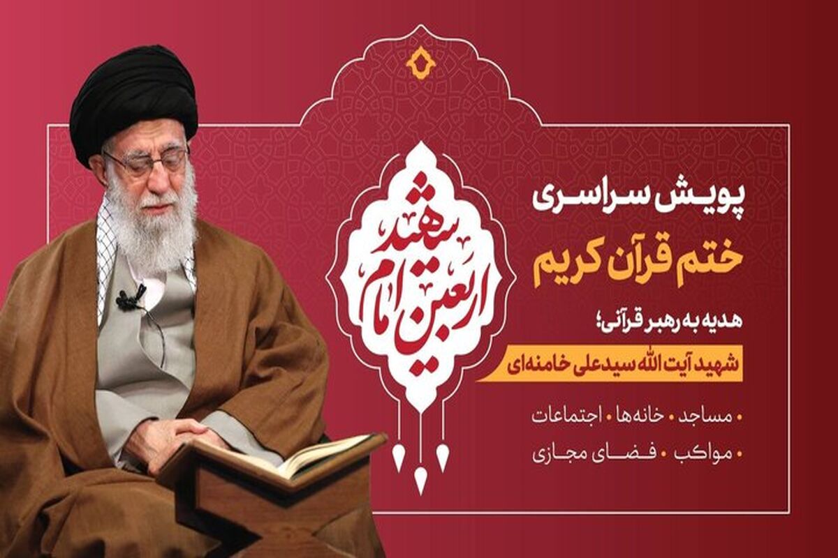 شبکه قرآن و معارف سیما