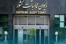 دیوان محاسبات از عدم تحقق کامل اهداف قانون اخذ عوارض از چاه‌های کشاورزی گزارش داد