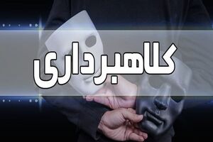 دستگیری کلاهبردار فروش سؤالات کنکور پزشکی در کیش؛ کلاهبرداری ۲۵ میلیارد ریالی ناکام ماند