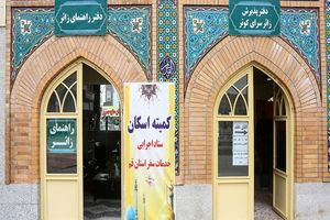 ۱۲ هزار و ۵۰۰ مسافر نوروزی در بقاع متبرکه قم اسکان یافتند