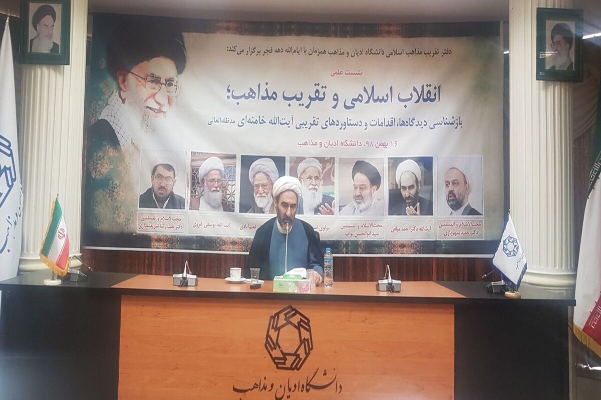 آیت الله مبلغی