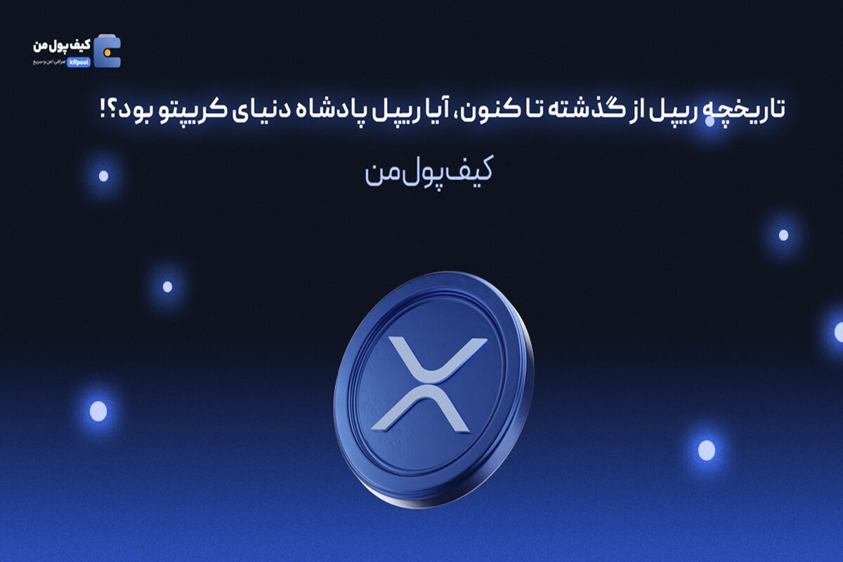 کیف پول من