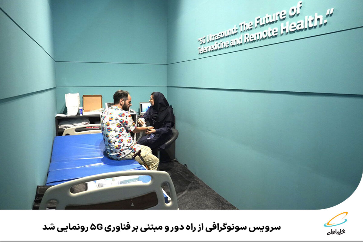 همراه اول