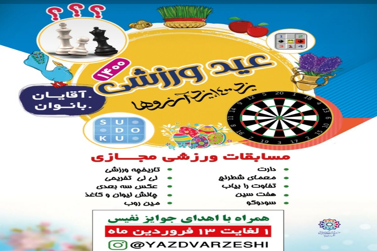 یزد