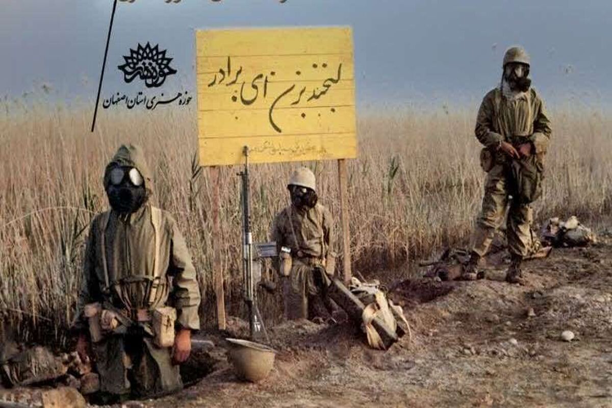 حوزه هنری  اصفهان