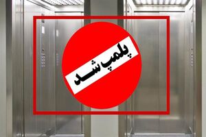 پلمپ ۴۰ واحد صنفی متخلف در دزفول
