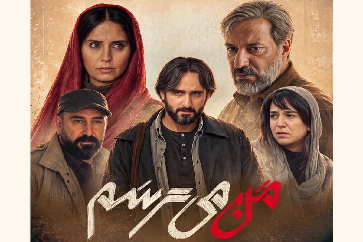فیلم سینمایی من می ترسم