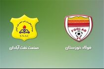 تماشای رایگان شهرآورد خوزستان