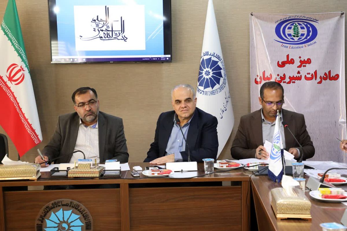 اتاق بازرگانی فارس