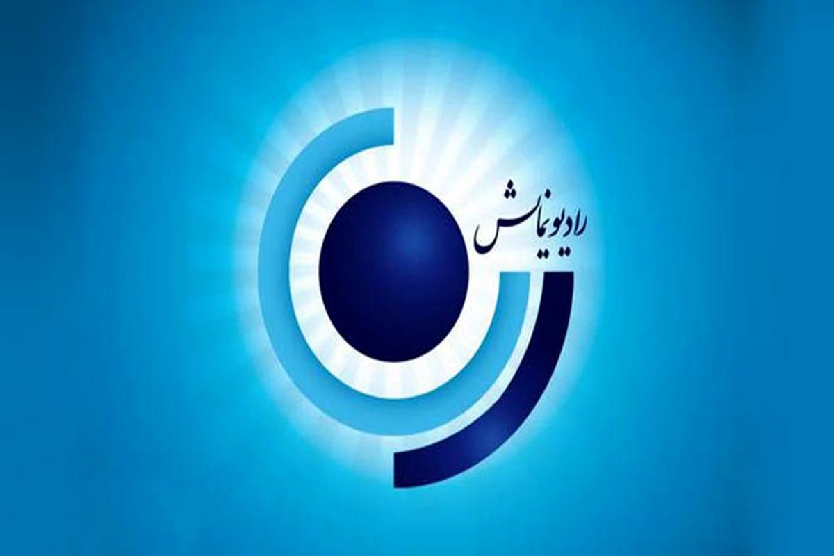 رادیو نمایش