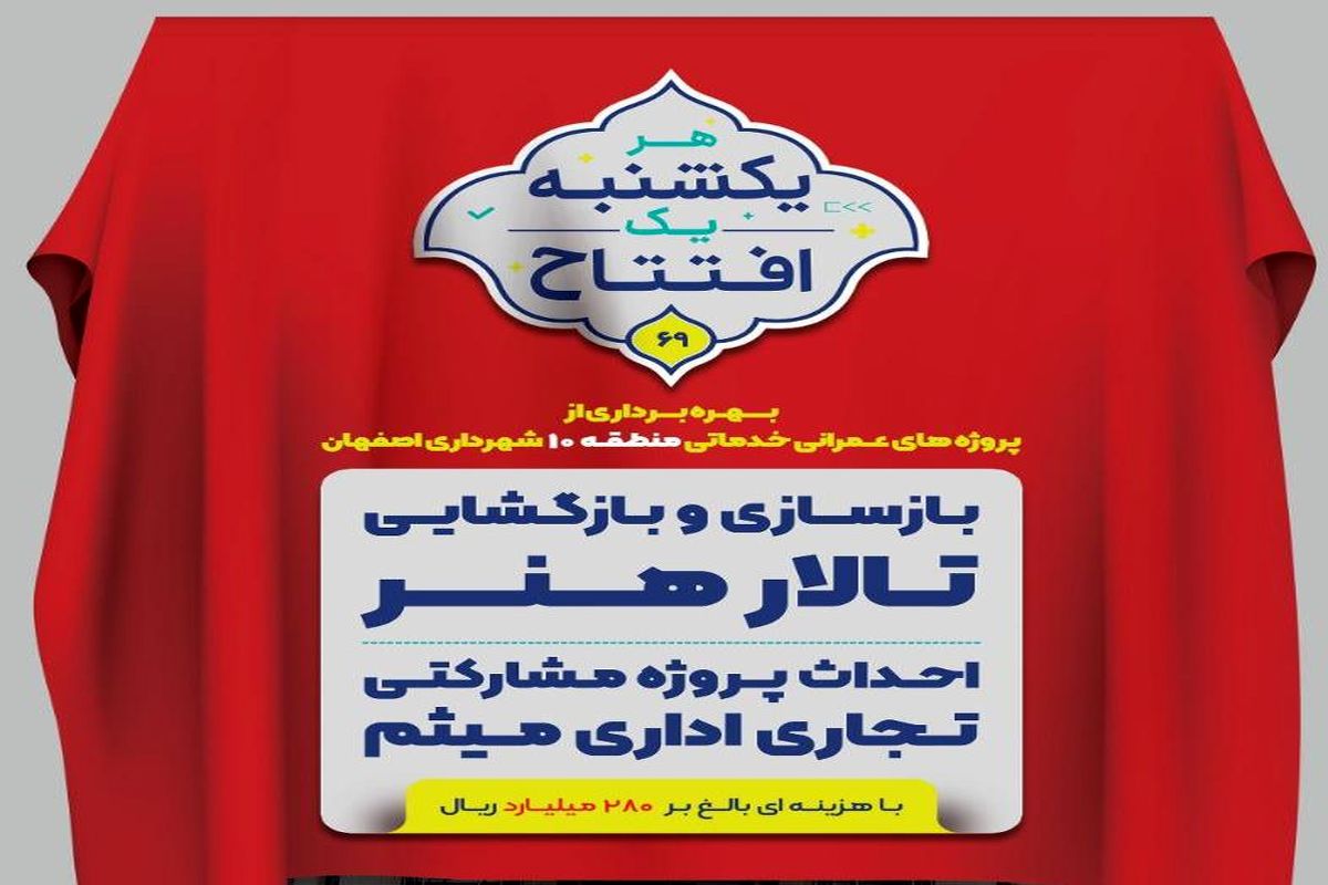 شهرداری 10 پوستر