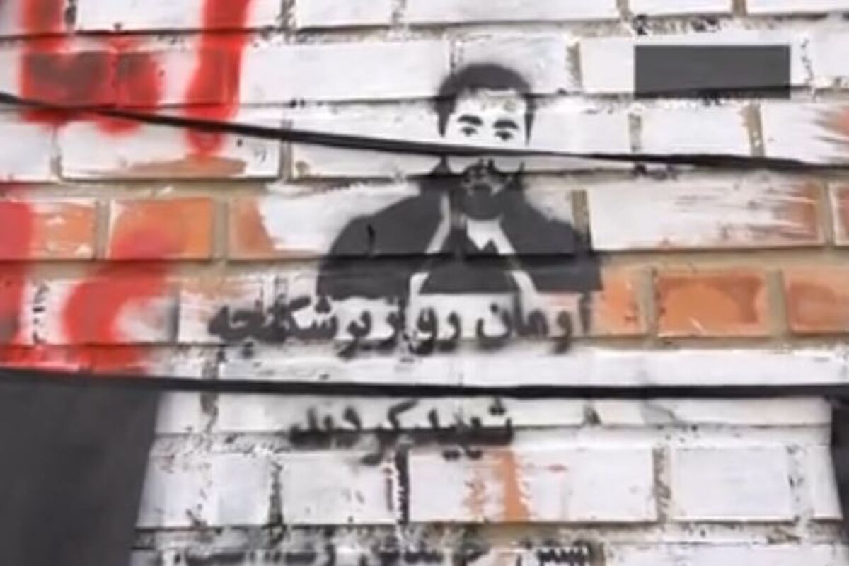 شهید علی وردی