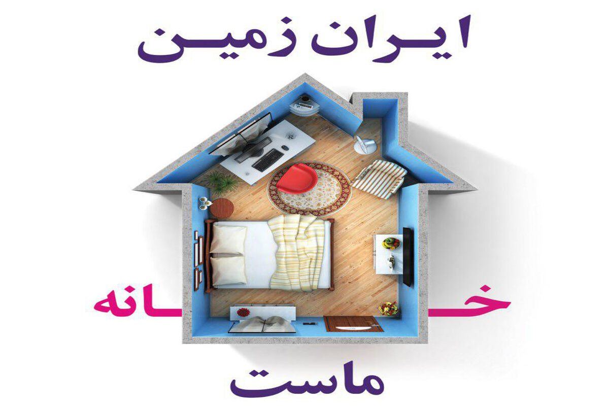ایران زمین