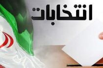 ثبت نام ۴۷۱ نفر در خراسان رضوی برای انتخابات مجلس 