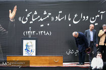 تشییع پیکر جمشید مشایخی (۱)