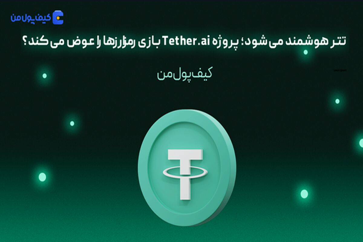 تتر