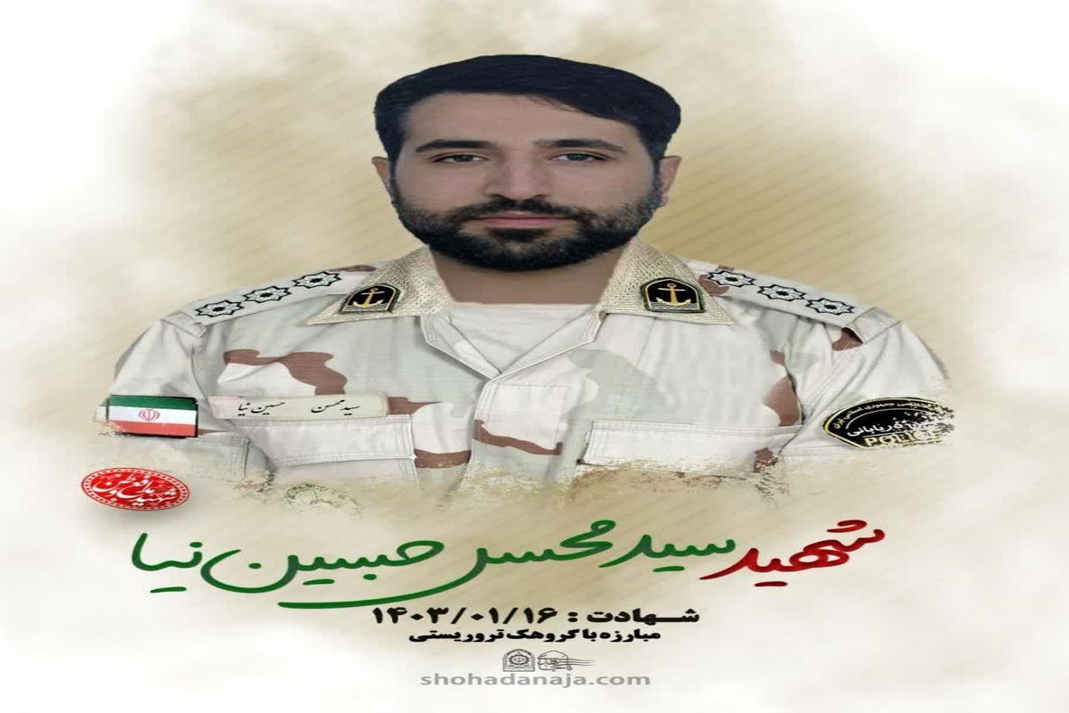 شهید محسن حسین نیا