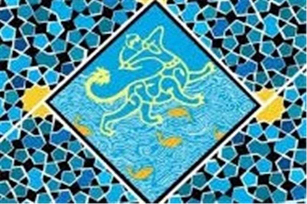اصفهان- هفته اصفهان
