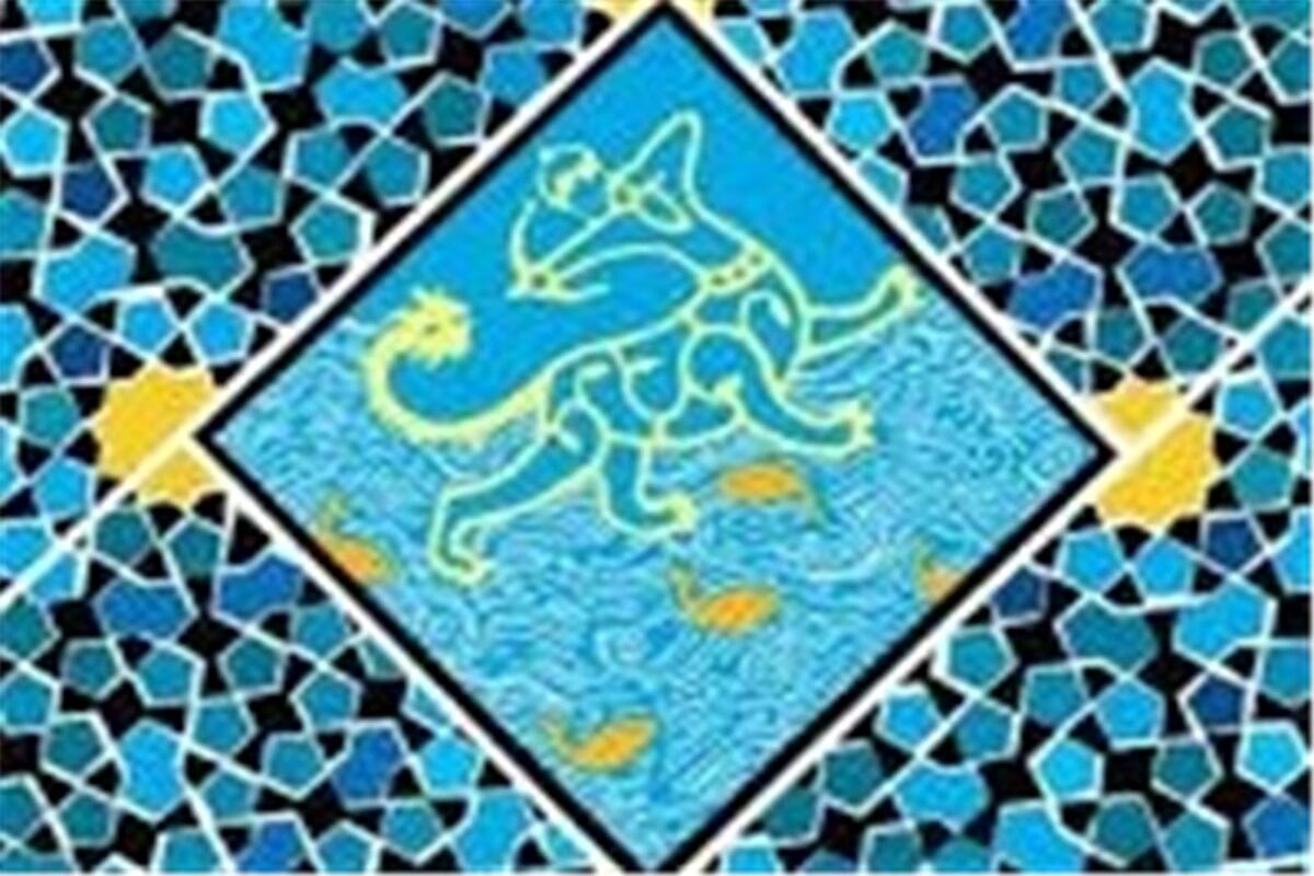 اصفهان- هفته اصفهان