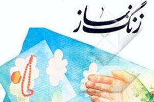 همزمانی زنگ مدرسه و اقامه نماز ضروری است