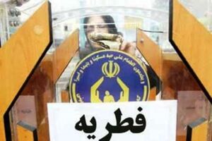 رشد 14 درصدی پرداخت زکات فطره روزه داران اصفهانی