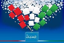 ۷۷۶ نفر عضو هیات نظارت و اجرایی انتخابات در استان اصفهان