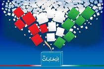 ۷۷۶ نفر عضو هیات نظارت و اجرایی انتخابات در استان اصفهان