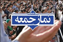 نماز جمعه این هفته در اصفهان  برگزار نمی شود