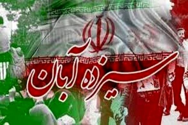 تهران با یاد شهدای دانش‌آموز به استقبال ۱۳ آبان می‌رود