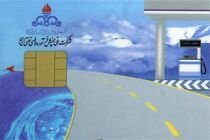 آغاز ثبت‌ نام کارت سوخت المثنی از امروز
