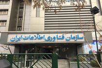 انتصاب عضو جدید هیات عامل سازمان فناوری اطلاعات