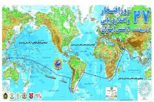 ۲۷ اردیبهشت روز «افتخار و اقتدار ارتش ایران» در تقویم ثبت شد
