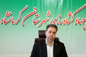 ۷۶ هکتار سیستم های آبیاری تحت فشار در شهرستان کرمانشاه اجرا شده است