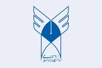 شهریه دانشگاه آزاد ۲۰ درصد افزایش یافت