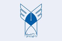  آخرین مهلت ثبت‌نام کنکوری های دانشگاه آزاد اعلام شد