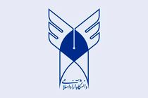 انتصاب سرپرست دانشگاه آزاد اسلامی واحد بندرلنگه 