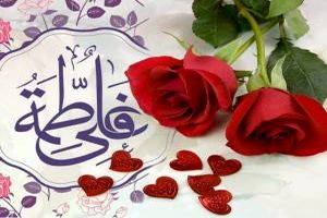 جشن وصال و آئین گرامیداشت هفته ازدواج آغاز شد