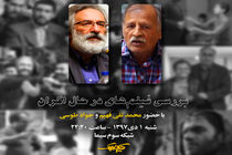 برنامه کیوسک فیلم های در حال اکران را بررسی و تحلیل می کند