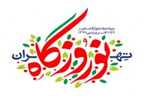 شادیانه فرارسیدن نوروز،در بخش های نمایشگاه، فروشگاه، اجراهای محیطی، کارگاه‌های عملی و هنرهای شهری اجرا می‌شود