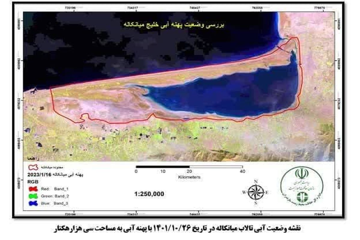 تالاب میانکاله