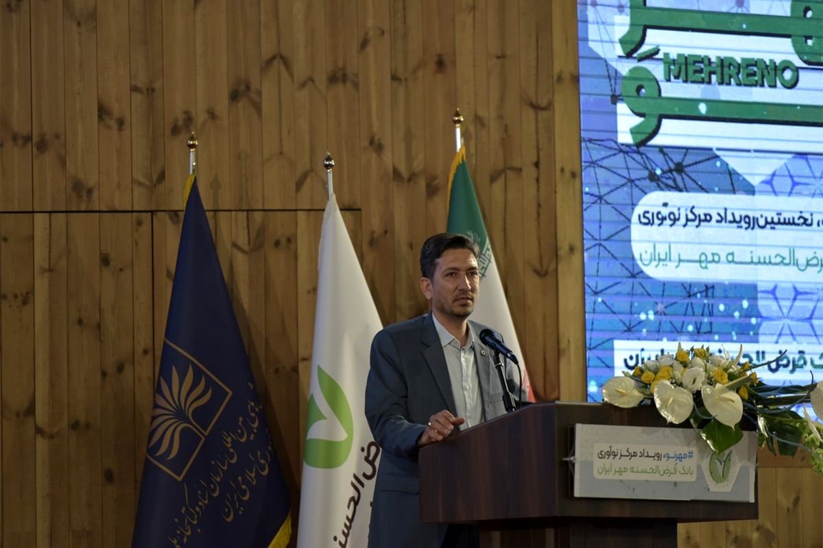 مدیرعامل بانک مهر ایران